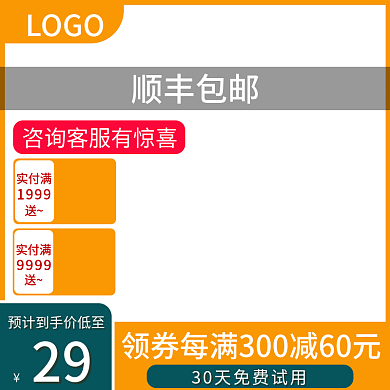 节日促销车图主图双十一