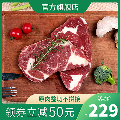 电商淘宝天猫食品主图直通车图
