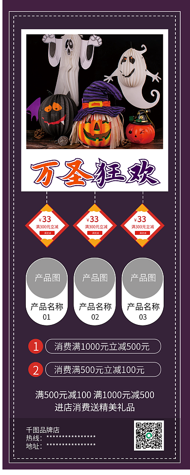 万圣节南瓜幽灵道具促销X展架易拉宝psd