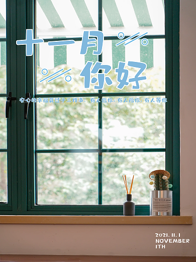 简约风景日签摄影图图文十月你好