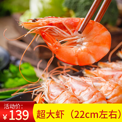 电商天猫双十一活动主图食品海鲜促销直通车