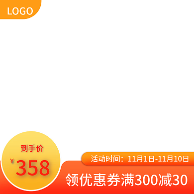 电商主图直通车图产品上新