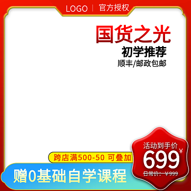 淘宝天猫电商乐器通用主图