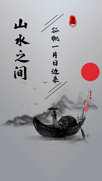 徜徉山水之间感悟自然之灵寻求心灵宁静