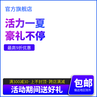 双11活动主图水印电子数码五金工具