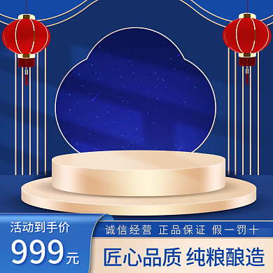 电商淘宝食品茶饮颜色金色主图直通车图酒