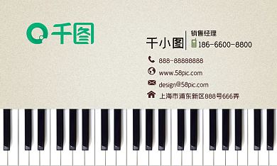 音乐培训名片钢琴培训名片