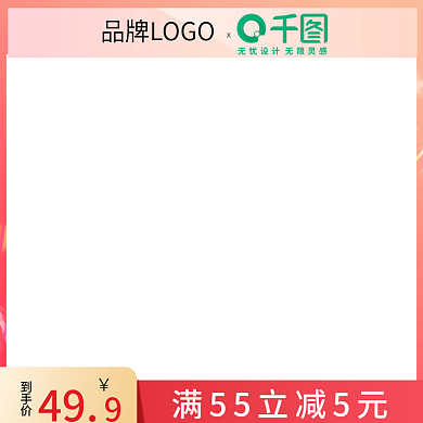 双11主图直通车图天猫淘宝红色美妆主图