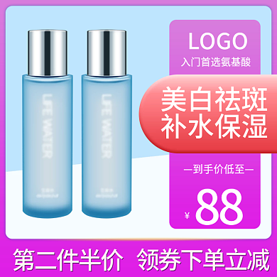 化妆护肤美白祛斑补水保湿防晒品直通车主图