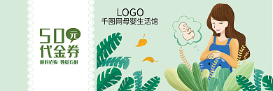 母婴 奶粉代金券优惠券