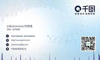 浅色科技简约大方个性名片办公商务企业名片