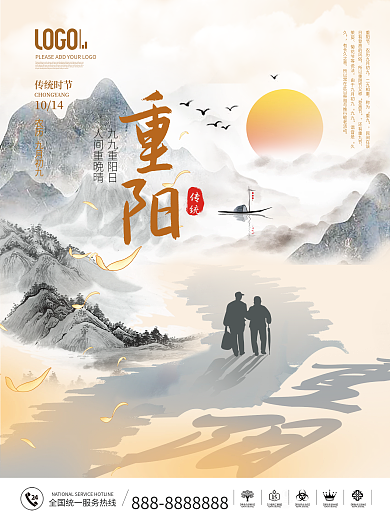 中国风水墨简约九月九重阳节日海报