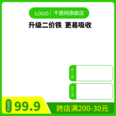 淘宝天猫电商母婴用品通用主图