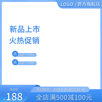 电商淘宝数码家电国庆蓝色通用主图框双十一