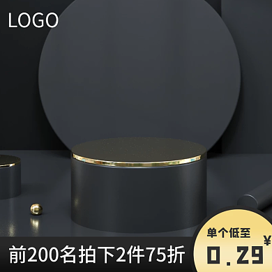 电商淘宝双十一电器通用新酷炫黑色主图