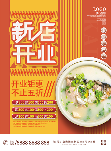 中餐厅开业促销dm单页