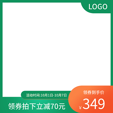 淘宝主图直通车图产品上新