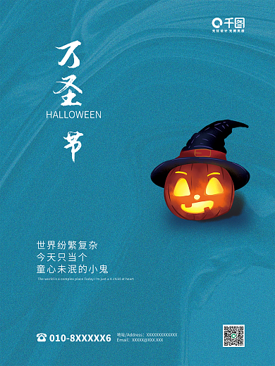 简约留白万圣节节日宣传海报