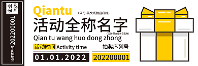 优惠券简约活动券大气色块礼物券