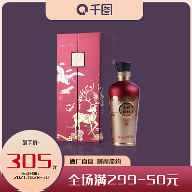 紫罗兰色简约大气复古色白酒主图