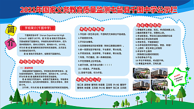 公示栏