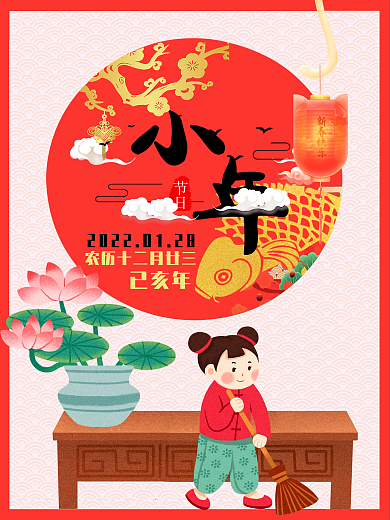 小年 红色 插画 打扫/女孩/鱼 海报