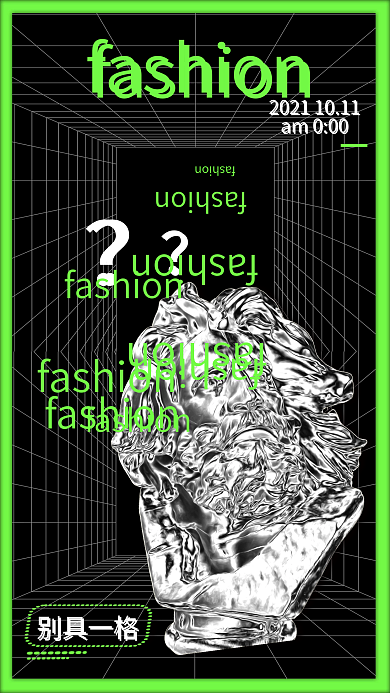 图文艺术排版商业手机海报