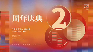 创意简约渐变房地产主画面主视觉背景板展板