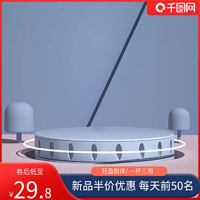 母婴 蓝色 日常 立体 背景