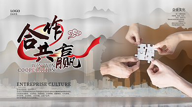 原创实用素材摄影图元素企业文化精神展板