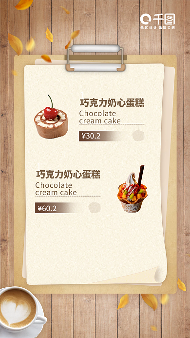 冬日热饮促销活动海报