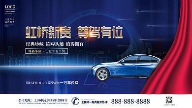 简约房地产车位开盘促销主画面宣传展板