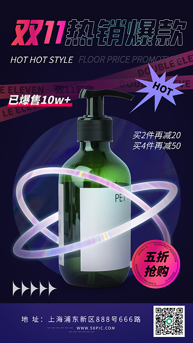 双11营销活动手机海报