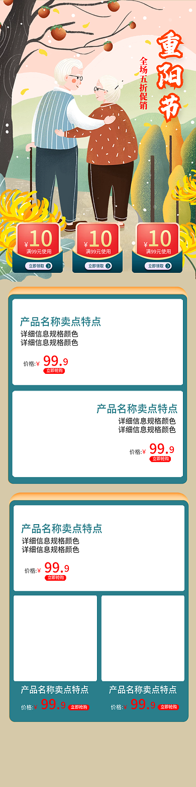 首页手机模板小清新风格之重阳节老人