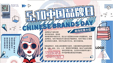 原创插画矢量孟菲斯品牌日展板