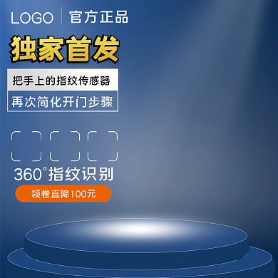 密码锁防盗门锁家用智能指纹锁主图直通车图