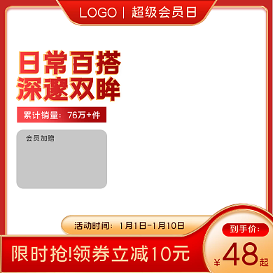 淘宝天猫电商京东化妆品眼影主图直通车图