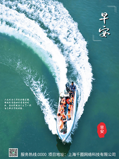 房地产励志问候语早安你好摄影