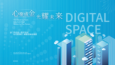 蓝色商务互联网线条炫光高端科技背景海报