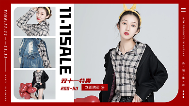 双12双11简约女装电商大促海报