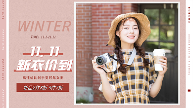 简约双11双12服装女装海报banner