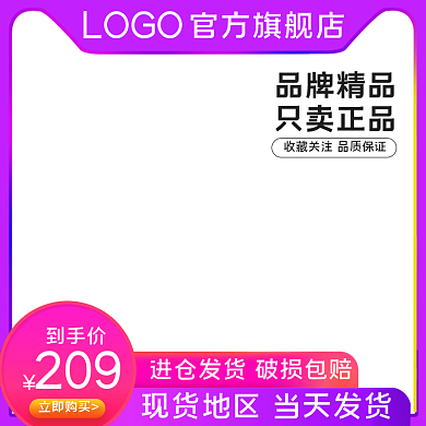 淘宝电商食品粮油大豆油直通车主图