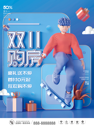 地产潮流炫酷双十一c4d人物促销宣传海报
