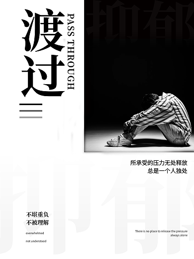 所承受的压力无处释放