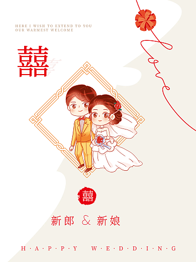 简约中国风新中式婚礼迎宾牌水牌