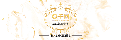 金色美容行业皮肤管理代金券体验券