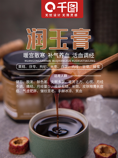 瓶装促销润玉膏介绍