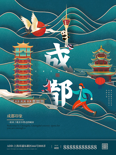 城市印象创意手绘海报