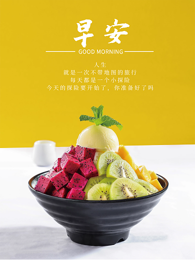 简约日签摄影图海报
