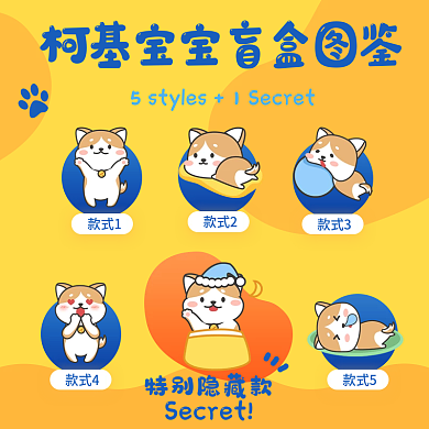 盲盒手办拼图主图